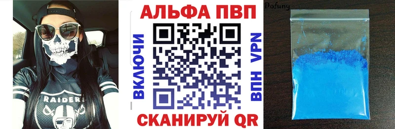 A-PVP кристаллы  Новоуральск 
