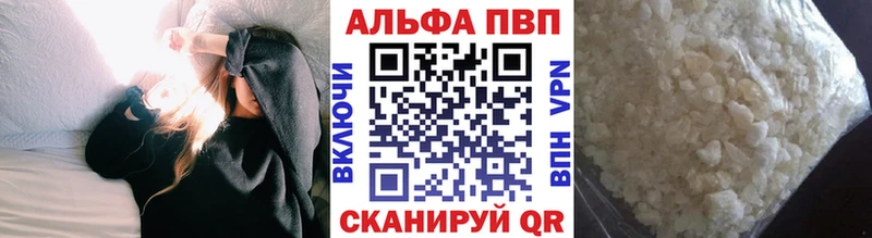 A-PVP Соль Новоуральск