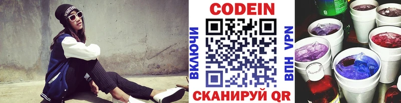 Кодеиновый сироп Lean напиток Lean (лин)  Новоуральск 
