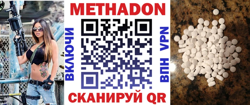 Метадон VHQ  OMG как зайти  Новоуральск 
