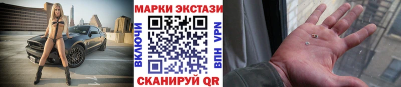 Наркотические марки 1,8мг закладки Новоуральск